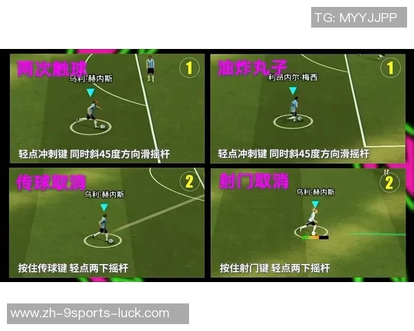 实况足球2016游戏中如何快速暂停与恢复操作技巧分享