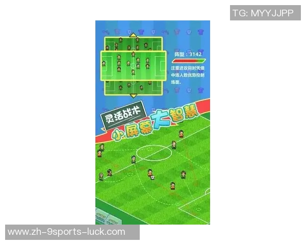 足球物语2中的角色解析与成长故事探讨